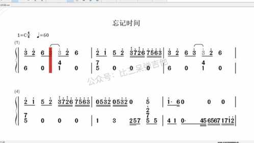 忘记时间数字简谱图片