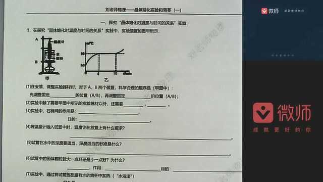 初二物理快—2班10.7