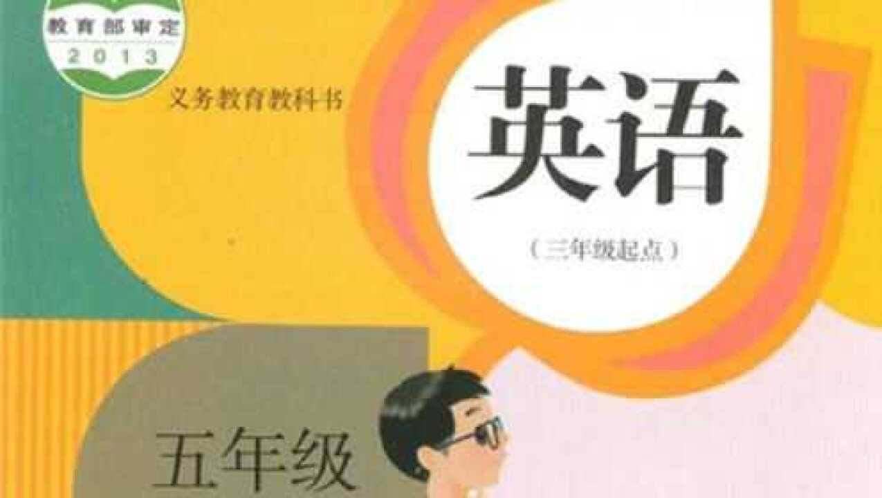 五年级英语上册（PEP）Unit1单词跟读_高清