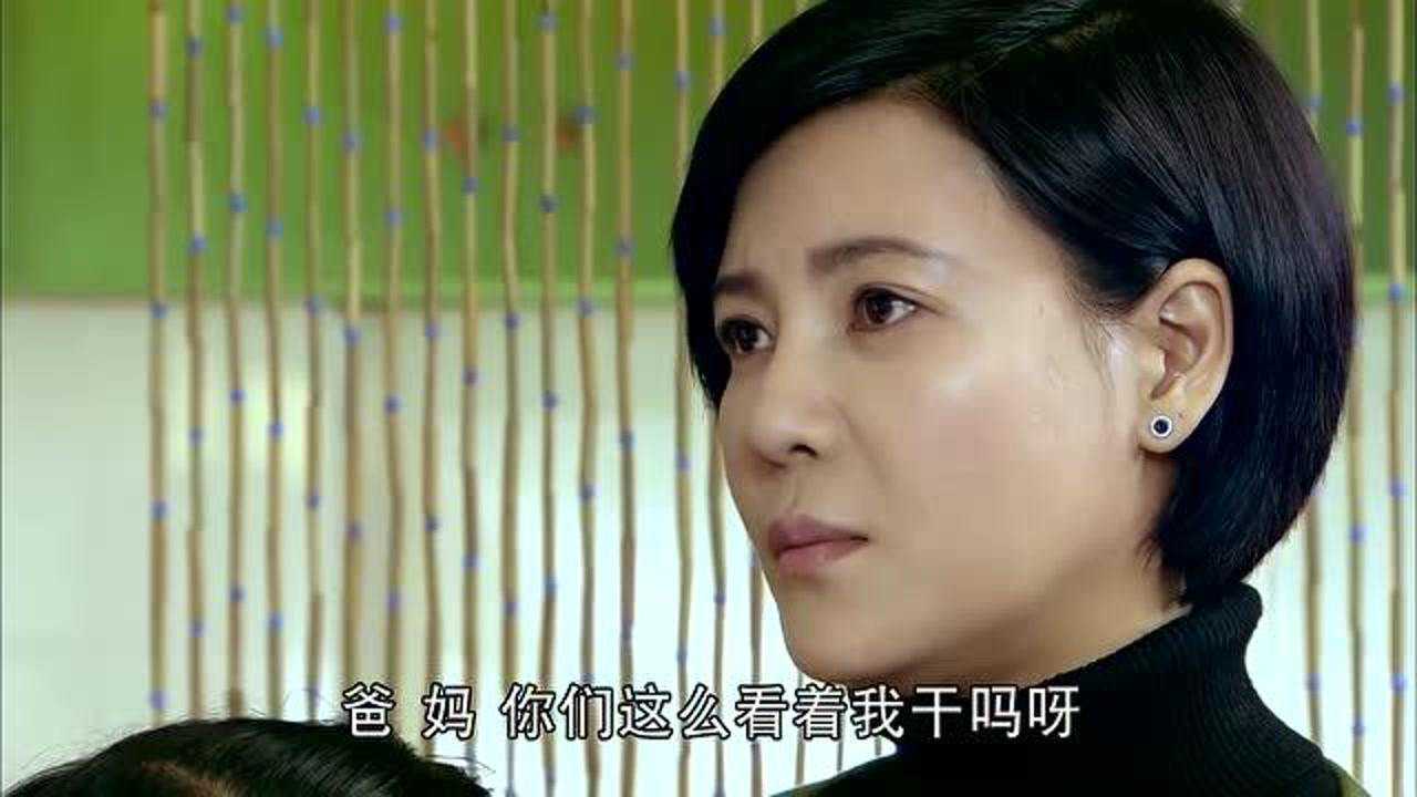 生死相依蓝卓爸爸对娇娇很生气程可担心女儿受委屈