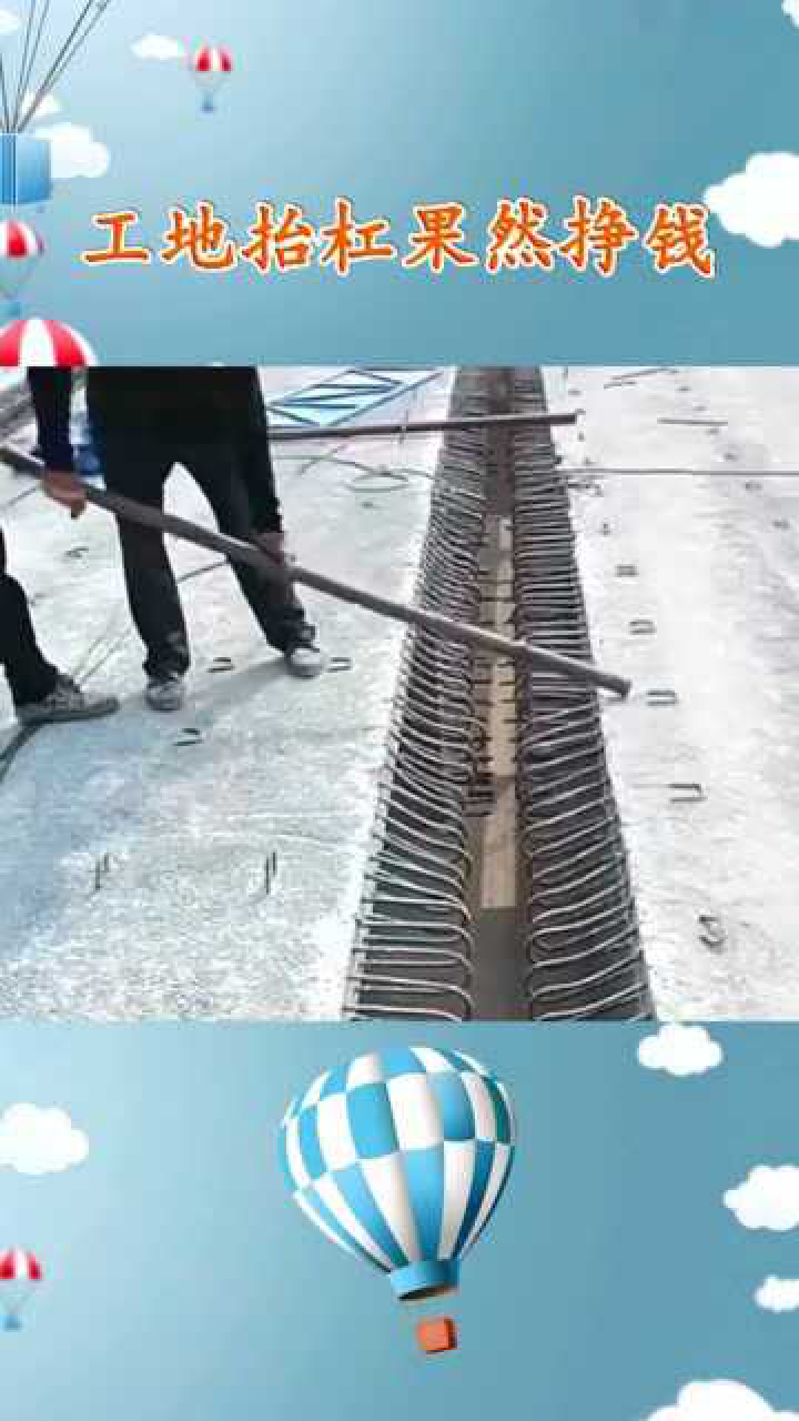 原来抬杠真是一门职业,到工地抬杠最赚钱!