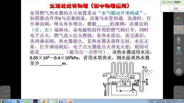 生活处处有物理,做一个生活的有心人,把初中学到的物理知识应用到生活中去