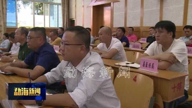 全州推进爱国卫生“7个专项行动”第2次视频调度会议召开