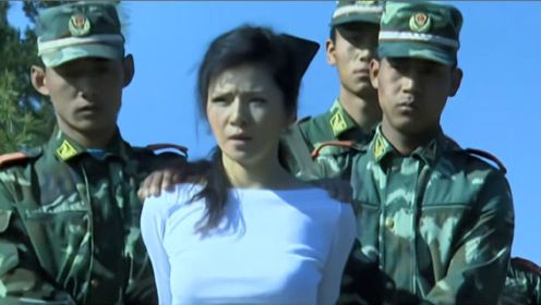 红蝎子大结局：女毒枭逃到缅甸，以为没事，不料中国武警当场抓获