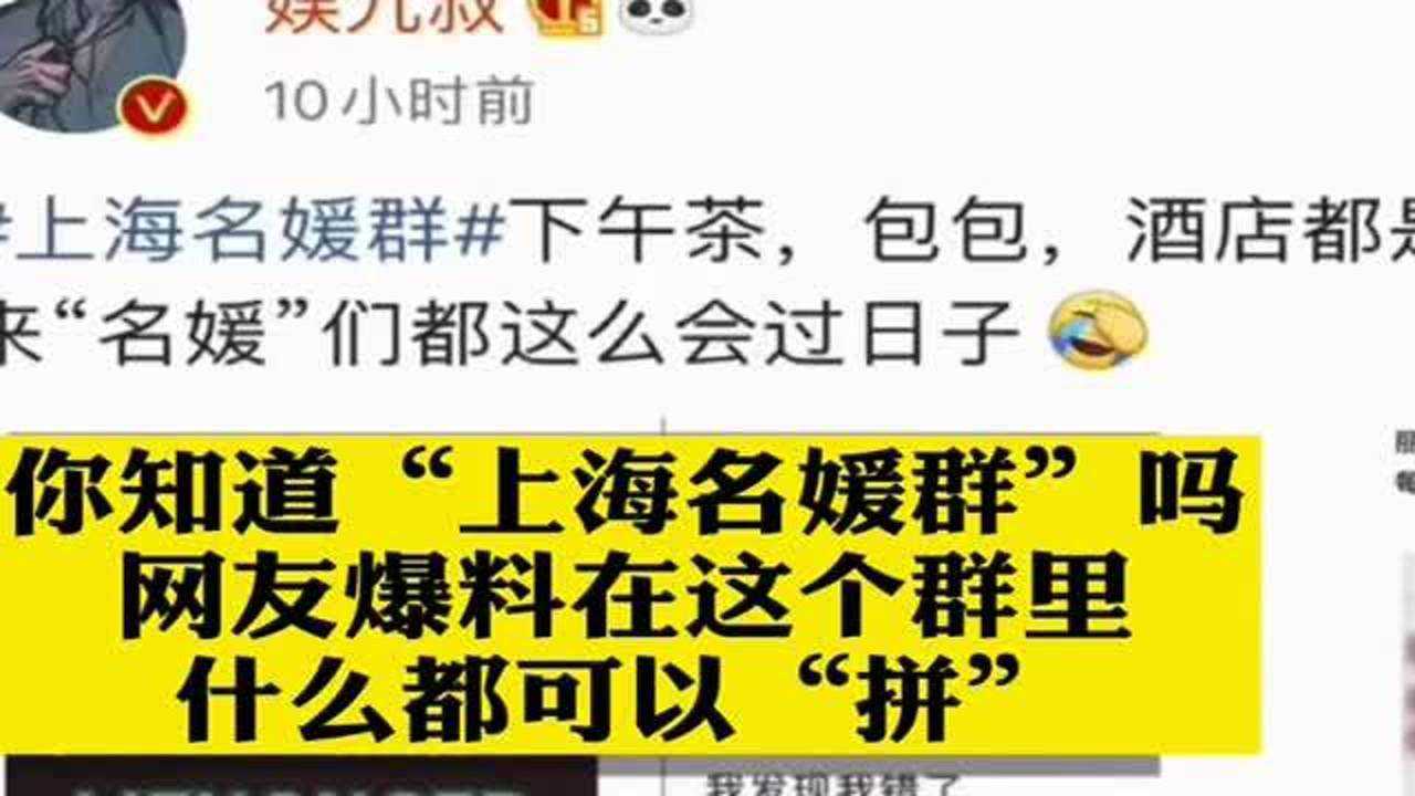 上海宝格丽酒店回应名媛拼单事件