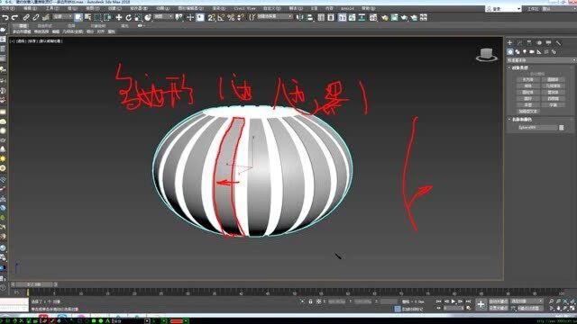 3Dmax实例一步一步学建模教程多边形边命令绘制艺术南瓜吊灯