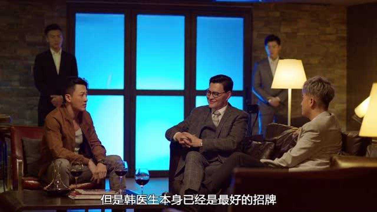 使徒行者3韩建义与马国明克莱因谈合作细节
