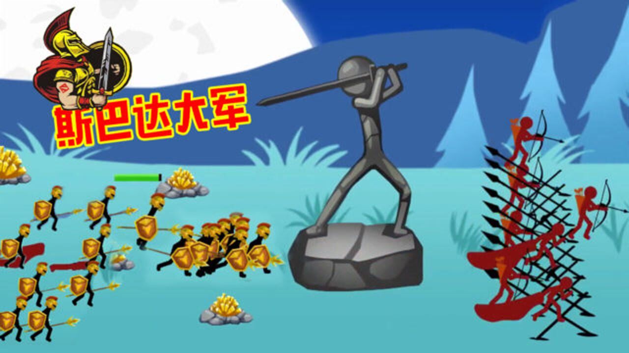 火柴人战争遗产50级黄金斯巴达