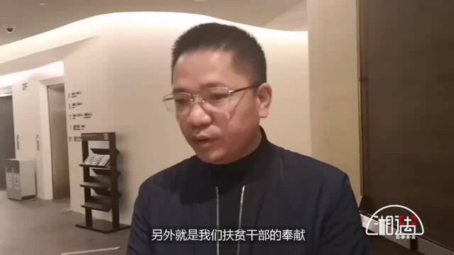 十八洞村民省城观剧行:来前睡不着觉,来后止不住泪