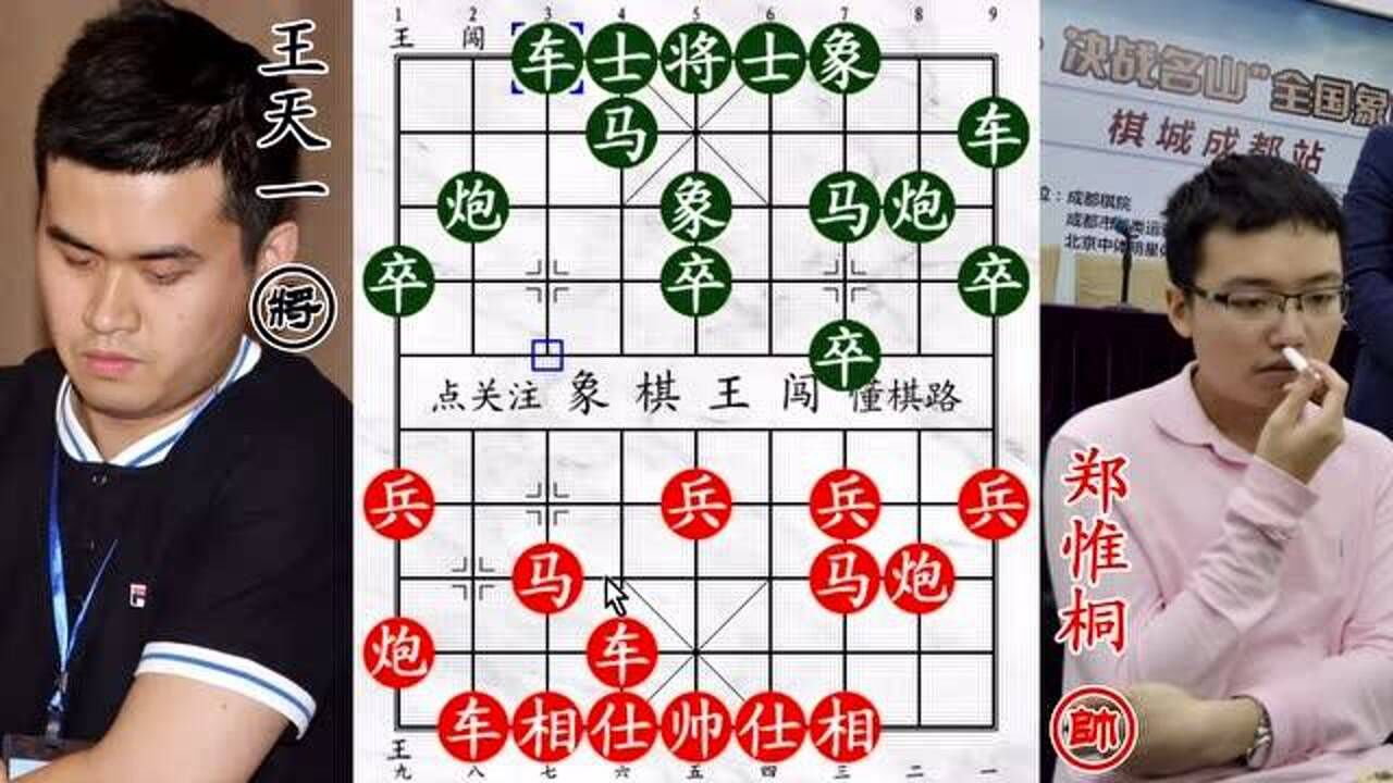 赵鑫鑫六脉神剑出鞘 指着老将杀无赦!象棋王闯06