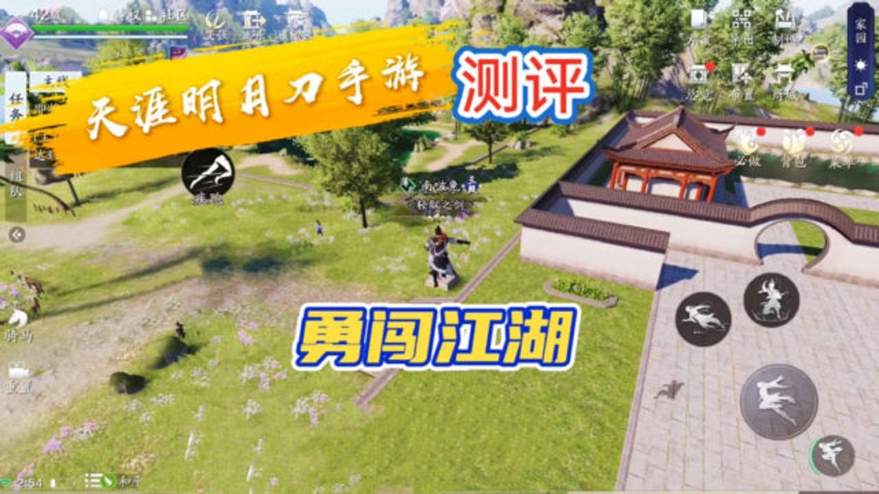 天涯明月刀手游:天刀手游都有些什么好玩的?武侠吃鸡够霸气!