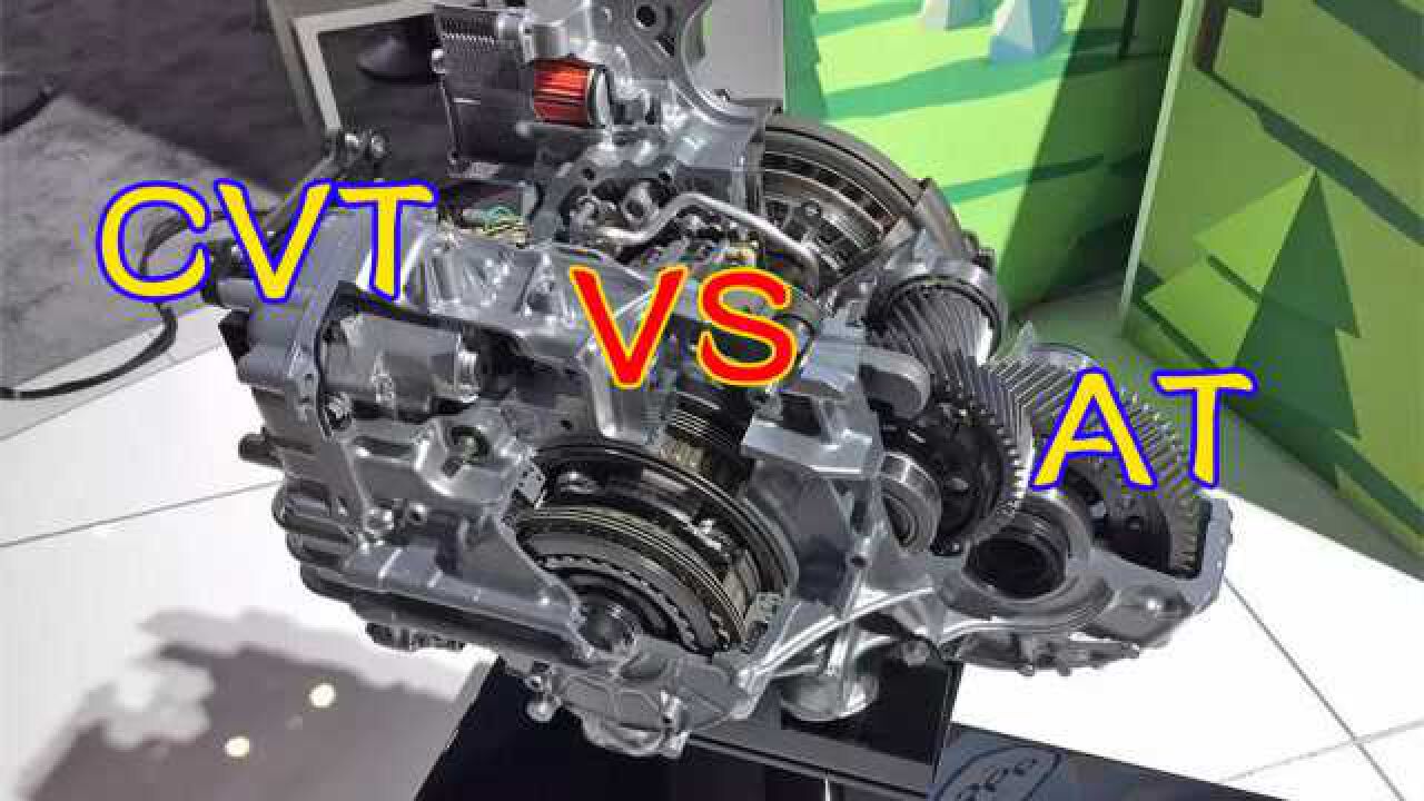cvt变速箱和at变速箱怎么选看完这些你就都明白了
