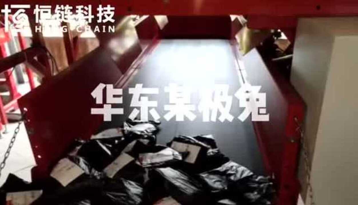极兔快递高速分拣案例视频#自动化分拣系统##波浪式分拣系统#_高清1080P在线观看平台_腾讯视频