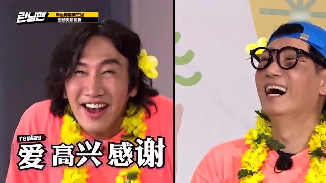 《Runningman》李光洙求你不要再做表情了!油腻死了!!