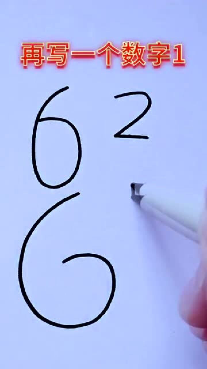 用数字6621画小狗一看就会超级简单