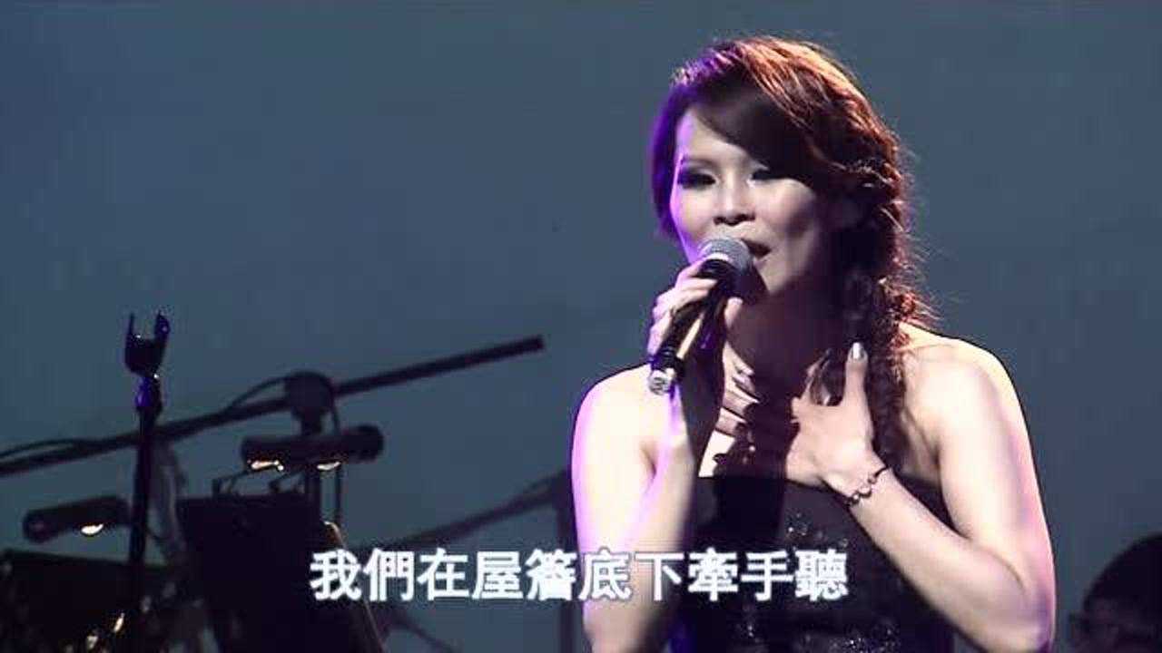 周蕙经典歌曲合集_周蕙《约定》Where’sLove音乐会_高清1080P在线观看平台_腾讯视频