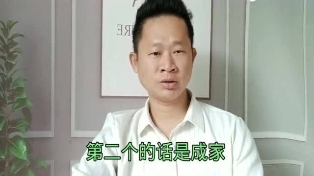 男人一生中什么最重要?