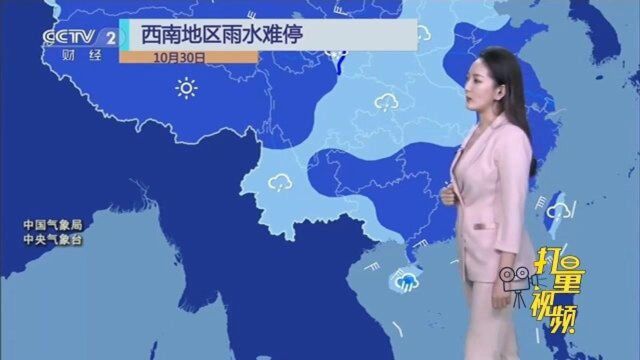 强降雪+剧烈降温!未来阴雨频繁,明天10月30日天气|天气预报