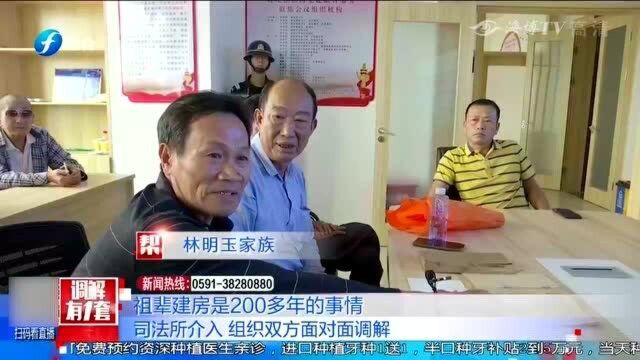 因百年老宅产权归属引发家族矛盾,双方各自举证“战争”一触即发