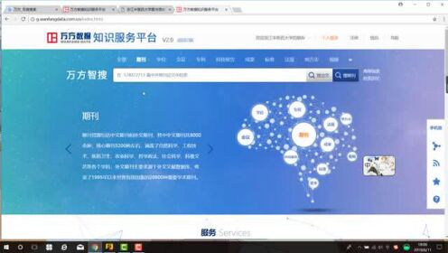 万方数据库简介_腾讯视频