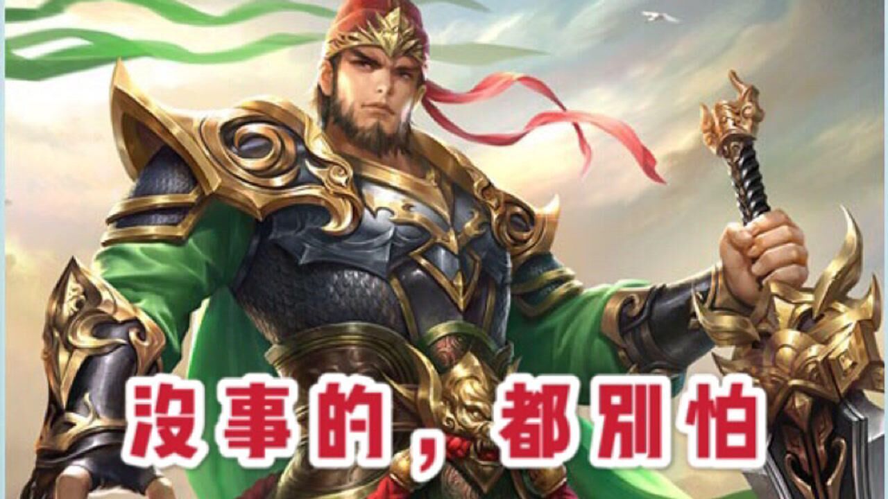 三国杀界徐盛没事的都别害怕