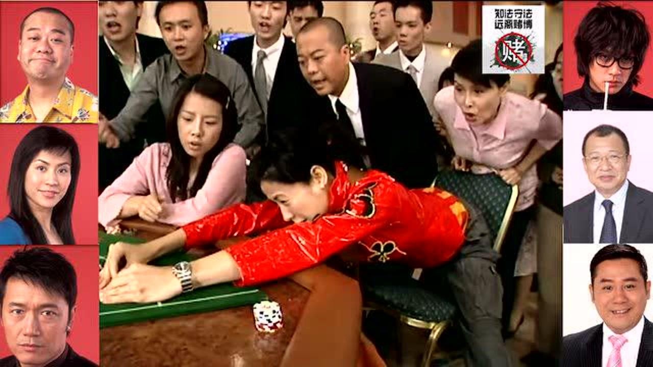 赌场风云02李青云来到赌场与富二代对赌