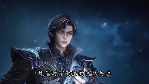绝世唐门：为何橘子得知霍雨浩融合第一魂核会如此失态？难道这是不可能完成的任务吗？_高清1080P在线观看平台_腾讯视频