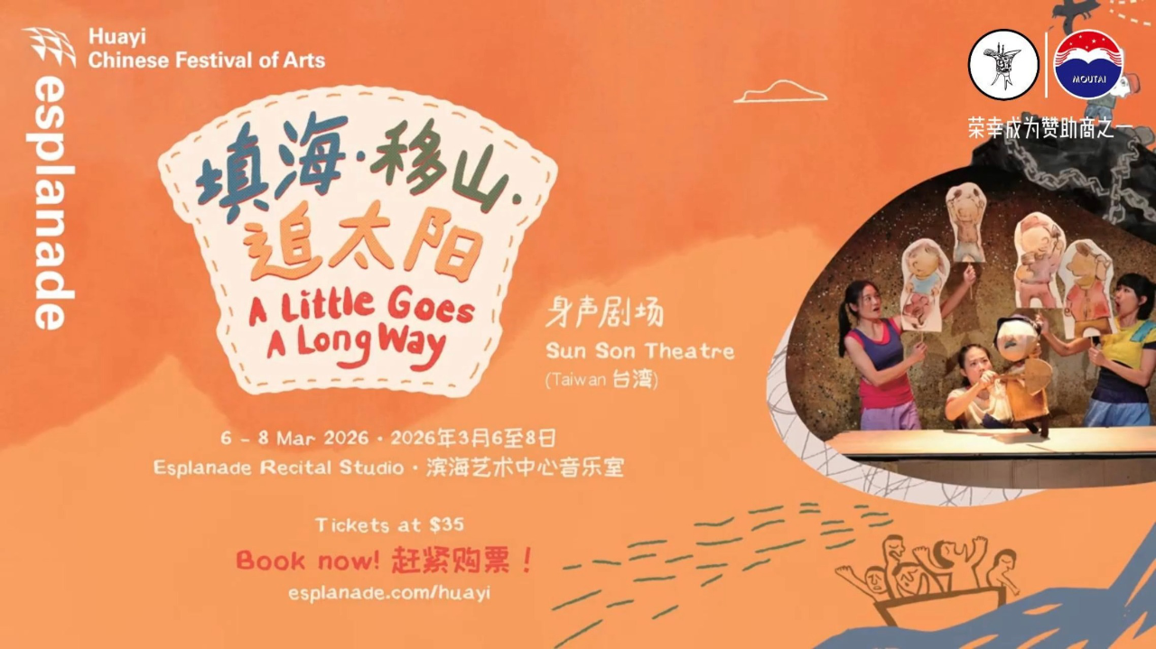 Huayi – Chinese Festival of Arts 2026: A Little Goes A Long Way