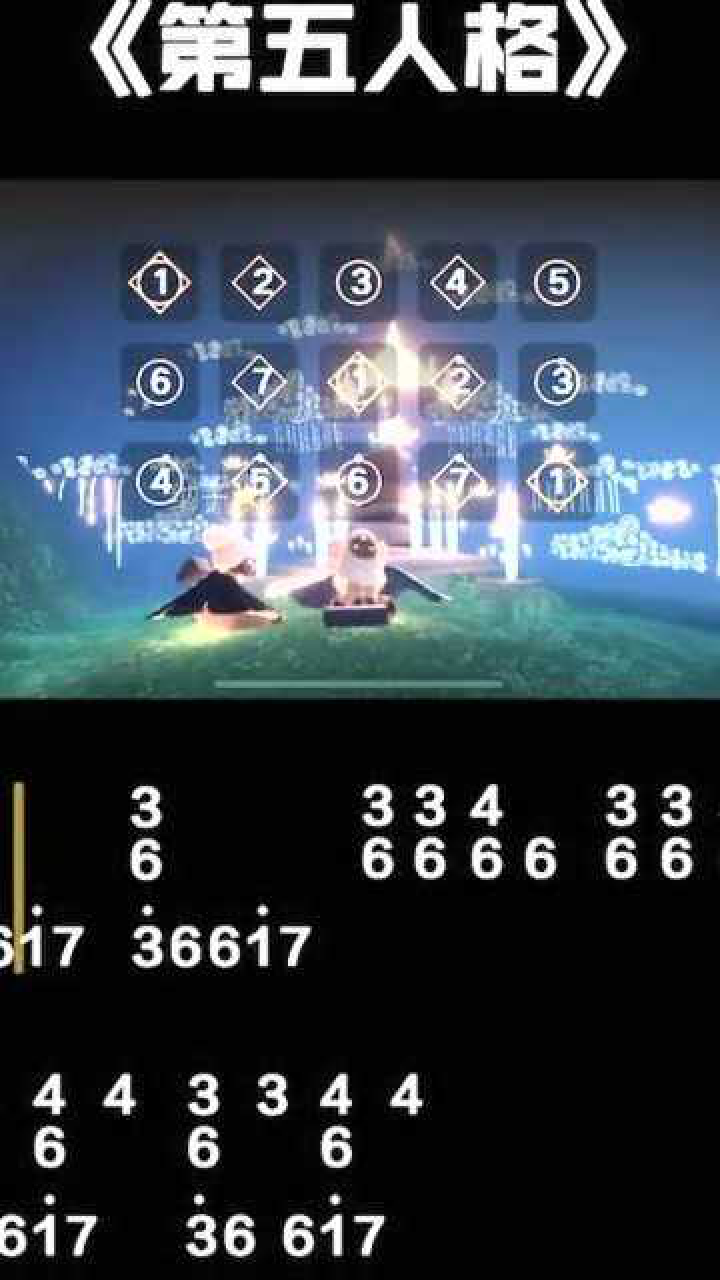 光遇第五人格钢琴曲教程配钢琴谱小伙伴们你们学废了吗