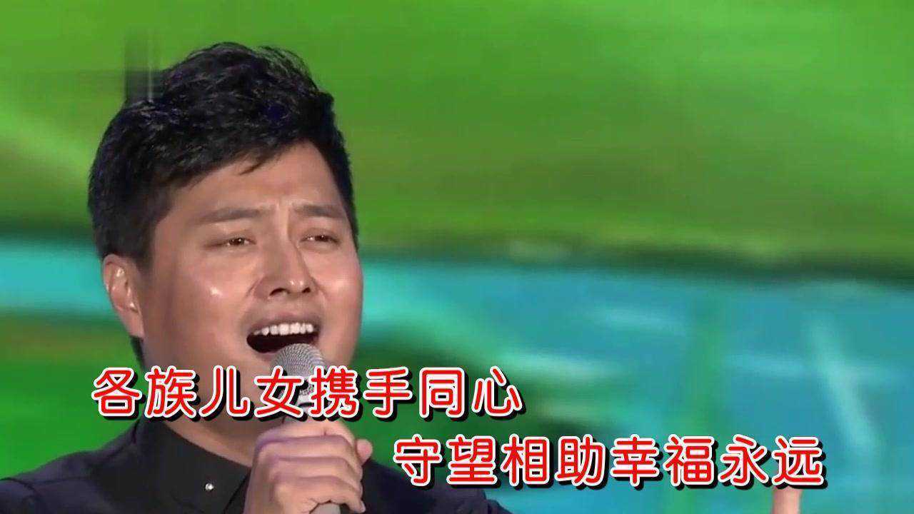 云飞守望相助辽阔北疆无边草海守望相助幸福永远