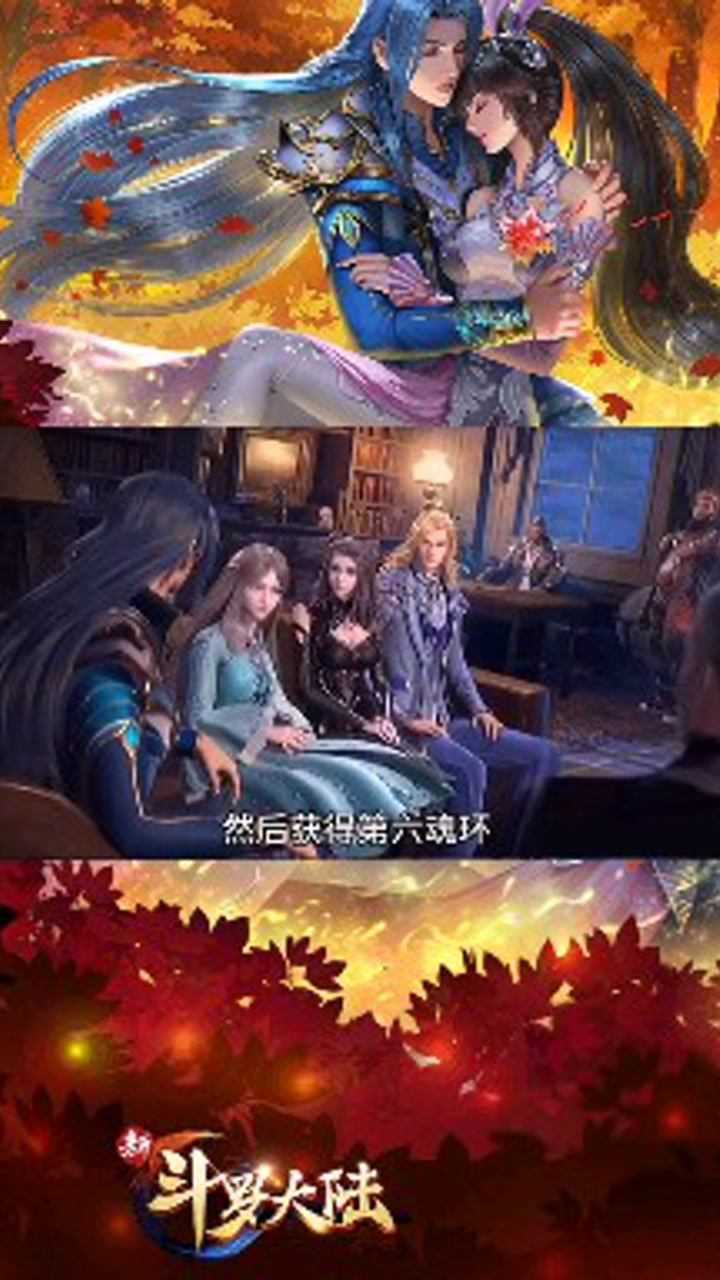 斗罗大陆星斗献祭唐三第六魂环是十万年