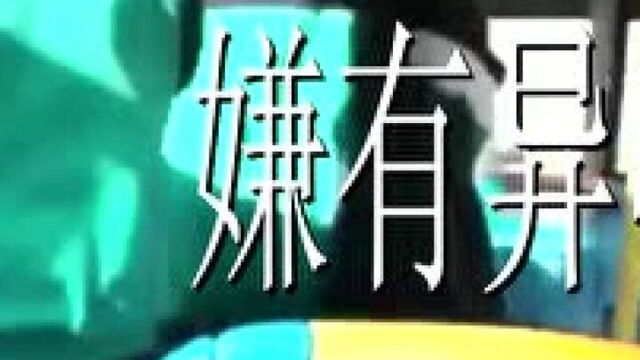 焦作:嫌老人身上有异味,公交司机怒吼拒载!公司回应:已停岗