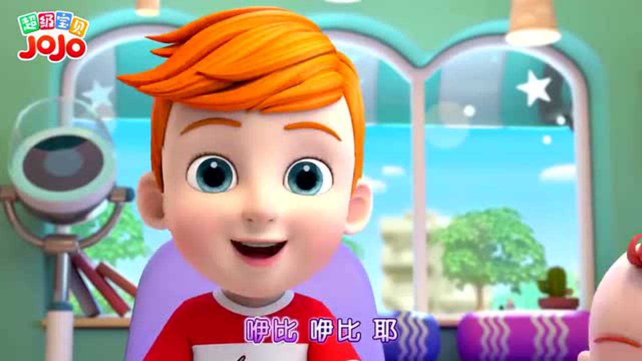 超级宝贝jojo:魔法帅帅的哥哥变型记超强变身术