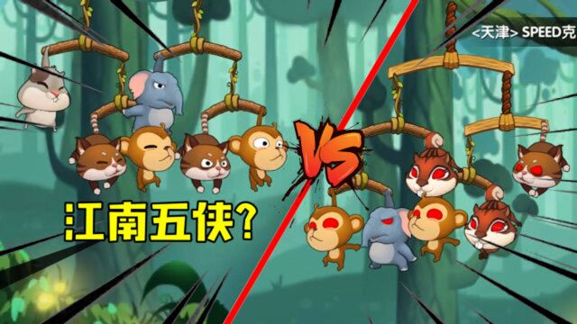 猴子很忙:江南五侠的帮派之争?励志打遍天下无敌手!