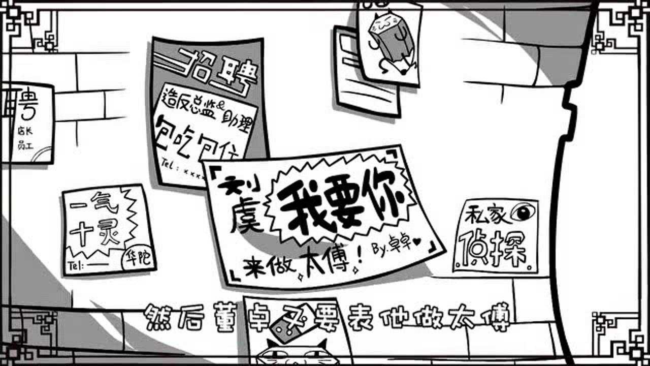 口水三国:本篇介绍公孙瓒,他是幽州的父母官,却被同僚出卖了
