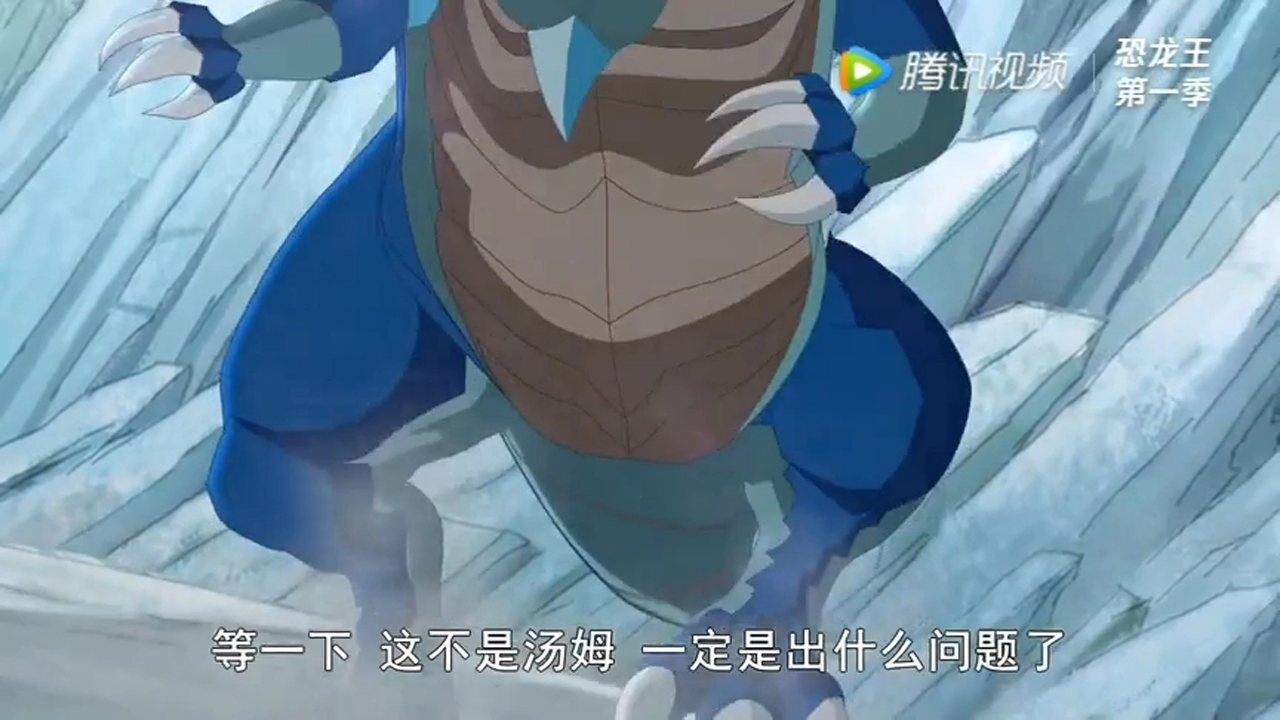 恐龙王第一季:汤姆被吸血鬼龙附身.