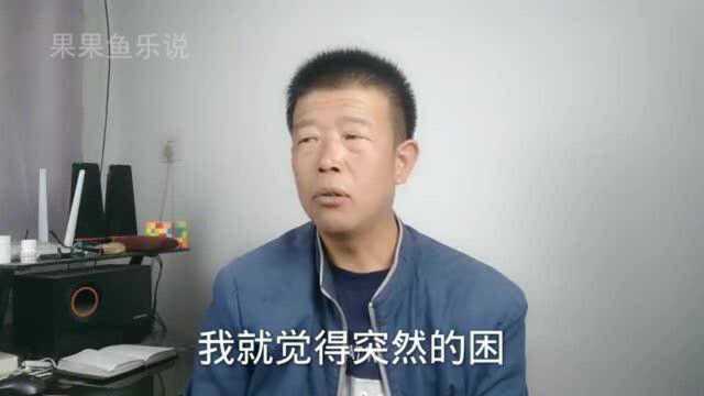 亲身经历的一件怪事,现在想起都后怕,你遇到过吗?