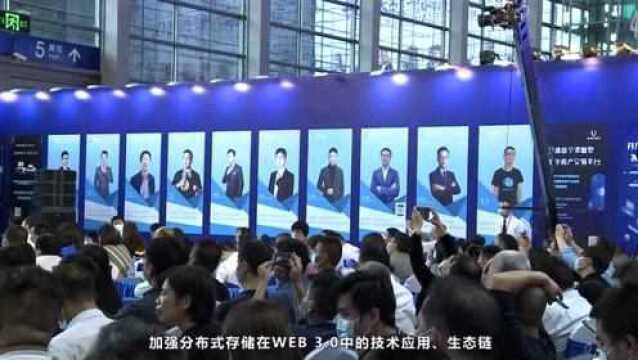 Web3.O中国峰会暨分布式存储生态大会在深圳隆重举行