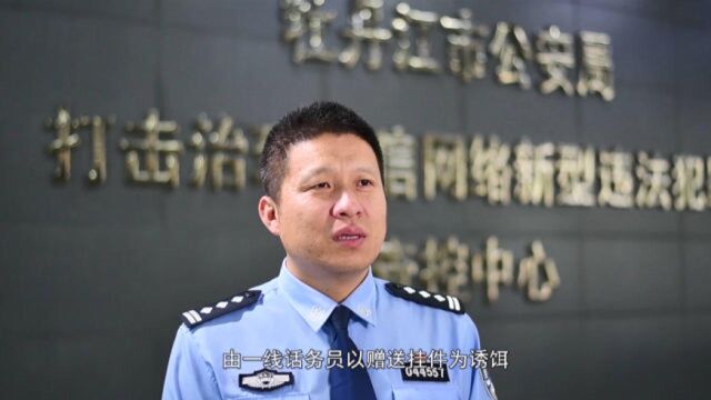 【黑龙江】董景新:打击电信网络诈骗战场上的先锋队长