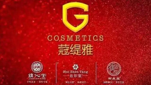 蓝秒文化 | 民企力量专访:成都蒄缇雅商贸有限公司