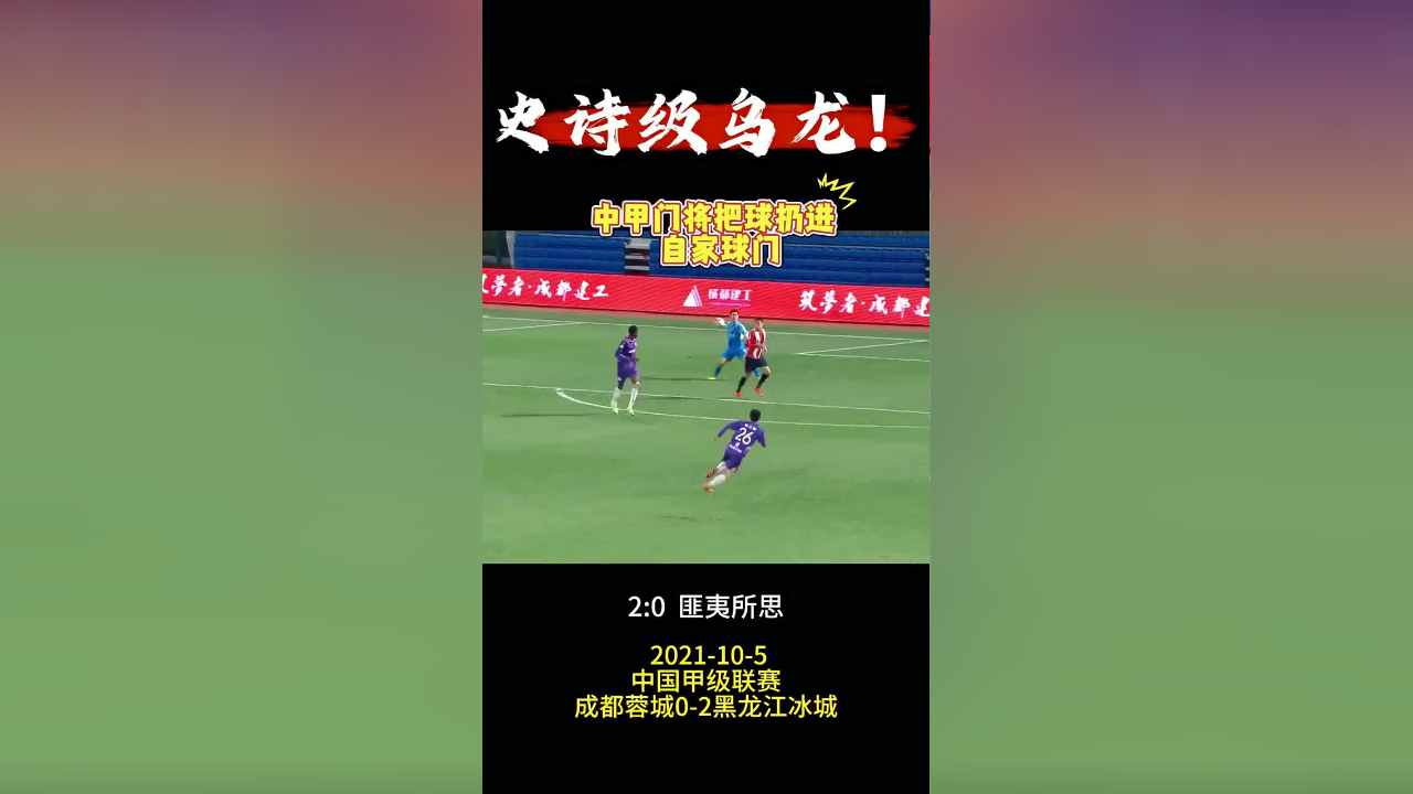 惊天乌龙三年后,张一诺首发声:我从未违背道德,欠球迷一句道歉_腾讯新闻