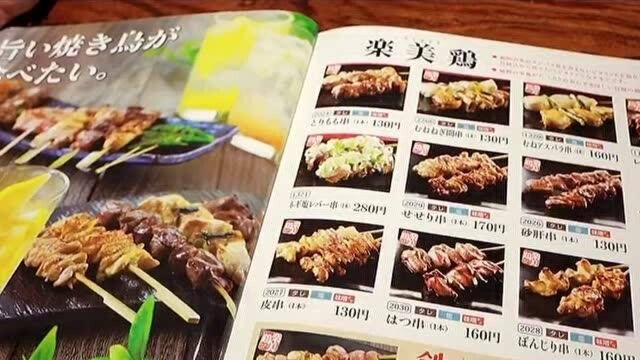 品品日本高级居酒屋烧鸟串