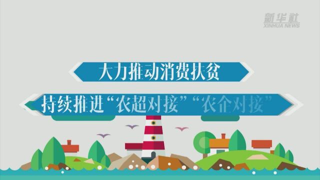 福州与定西扶贫协作:药材成为致富“金钥匙”