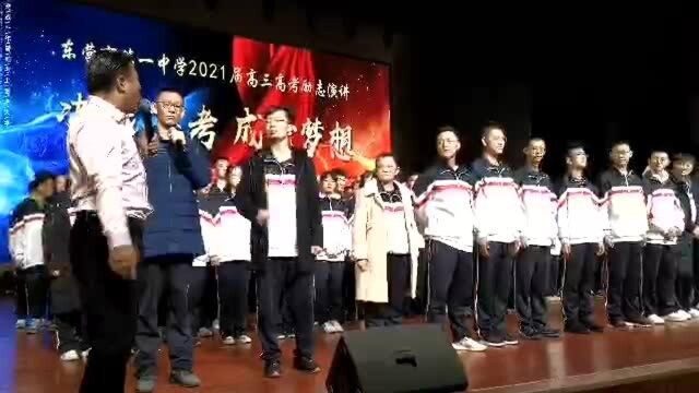 杨飞虎励志演讲,十几个孩子喊着要考清华