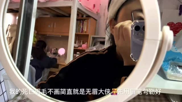 校园vlog:师范小姐姐宿舍的学习时光