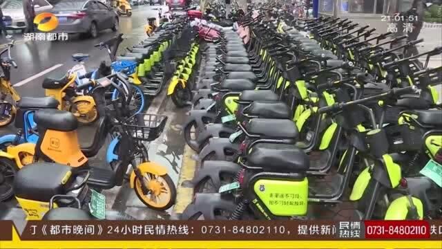 地铁口共享电单车泛滥 市民过往困难 长沙三部门出拳联合整治!