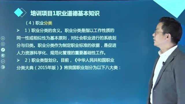 消防设施操作员职业分类