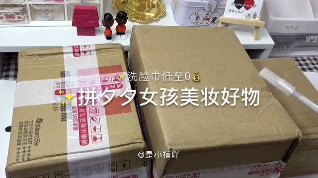 好用的洗脸巾合集,随便哪个都超好用的!