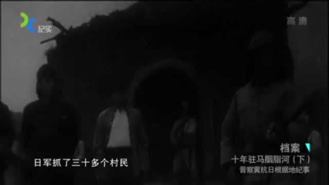 由于晋察冀日报大肆宣传抗日思想,被日军记恨,并大肆捕捉晋察冀日报成员!