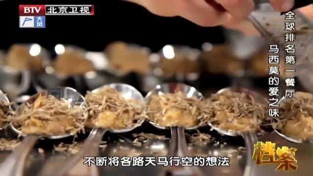 马西莫的作品五年都未能被接受,不料第六年他竟引领意大利美食变革